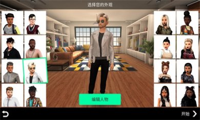 avakin虚拟世界正版内置菜单下载3