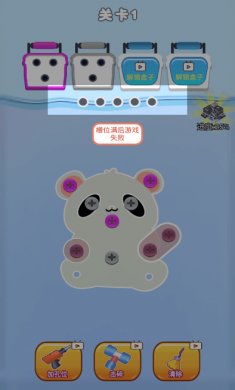 螺丝消除大师最新版下载1