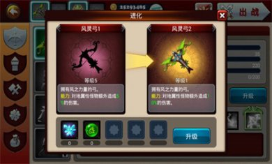 魔域塔防3无限金币钻石下载3