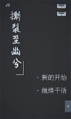 撕裂至幽兮手游下载1