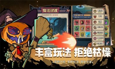 梦想猎人最新版下载1