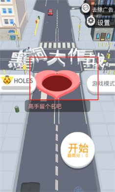 黑洞大作战无限时间版下载1