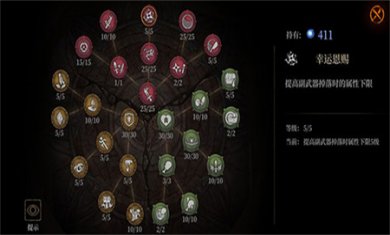 暗魔领主内置MOD功能菜单下载1