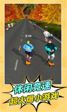 闯关谁最牛下载安装2