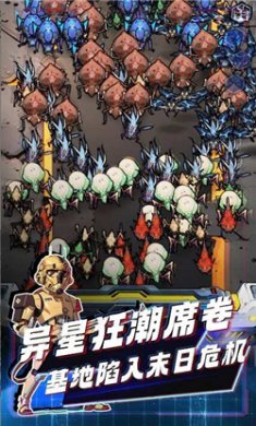 星球防线虫袭游戏下载1