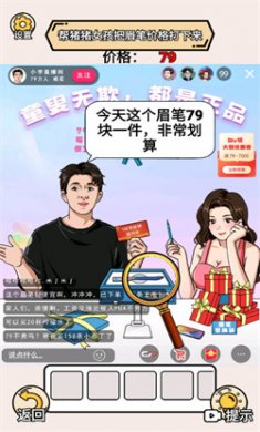 完蛋我被帅哥包围了手游下载1