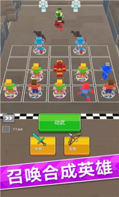 乐园战斗小队下载安装2