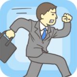 走出办公室游戏下载