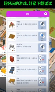 生存专家正版下载安装2