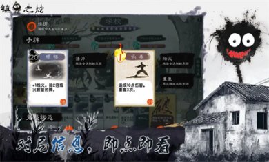 镇鬼之烛安卓版下载2
