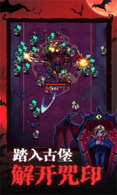 吸血鬼入侵最新版下载1