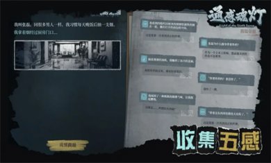 通感魂灯最新版下载3