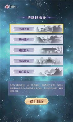 鬼谷修仙内置修改器下载2