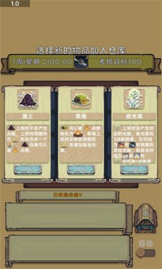 光能贩卖店游戏下载1