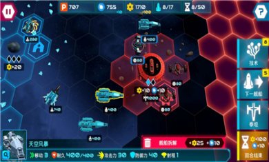 星舰战斗泰坦下载3