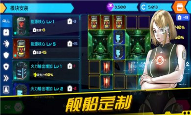 星舰战斗泰坦下载2