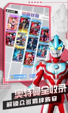 奥特曼抽卡王2最新版下载1