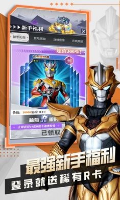 奥特曼抽卡王2最新版下载3