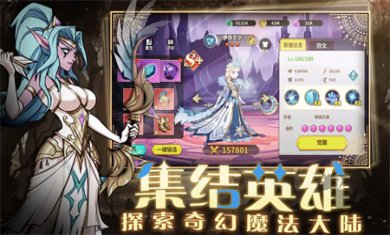 创想魔法团游戏下载5