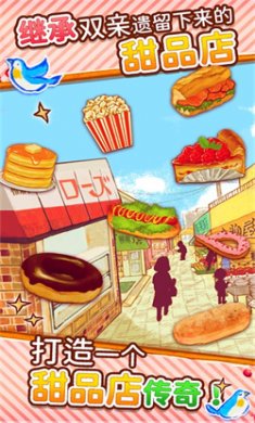 洋果子店ROSE官方正版下载2