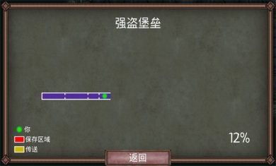 符文诅咒中文版下载1