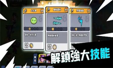 僵尸突突突(Zombies Party)下载安装2