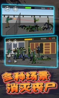 平面僵尸横扫游戏下载2