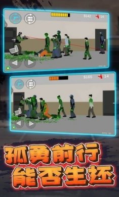 平面僵尸横扫游戏下载3