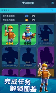 远征之旅下载4