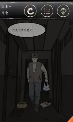鸡皮疙瘩手游下载4