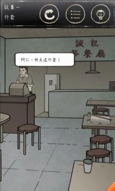 鸡皮疙瘩手游下载2