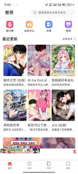 漫蛙2下载官网app1