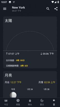 一个天气预报安卓版下载安装2