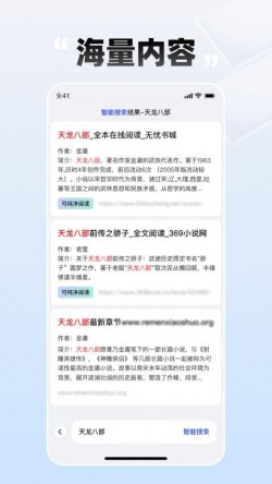必访小说正版免费软件3
