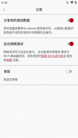 速度检查器下载手机版4