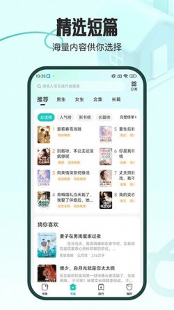奇鼠免费小说app安卓版下载1