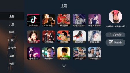 雷石k歌永久免费免登录版1