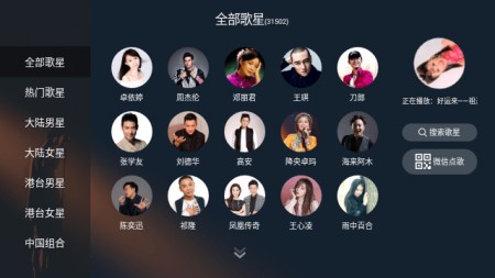 雷石k歌永久免费免登录版3
