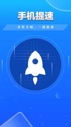特快清理大师不带广告1