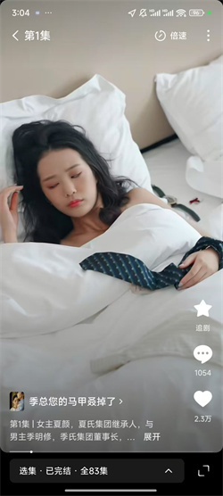 红果免短刷2025最新版下载1