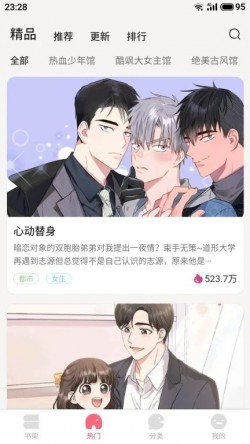 九妖9.1免费版破解版1