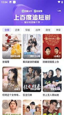 百度短剧app下载安装最新版2
