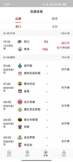 free影视免费追剧无广告纯净版3