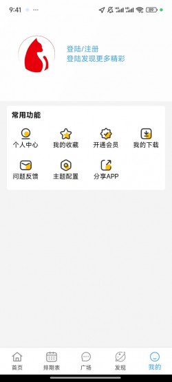 追剧猫免费下载软件纯净版4
