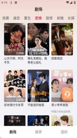 河狸刷剧app下载4