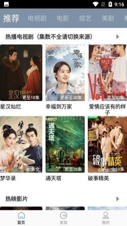 蜗牛视频无广告免费追剧软件3
