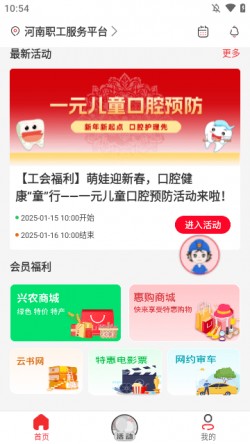 豫工惠app官方下载安装1