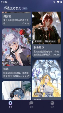 破次元恋人下载免费2