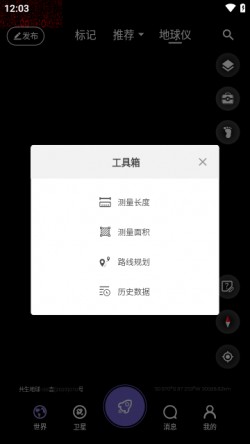 共生地球最新版下载1