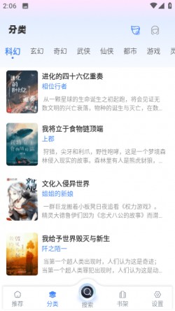 笔趣书屋红色旧版下载1